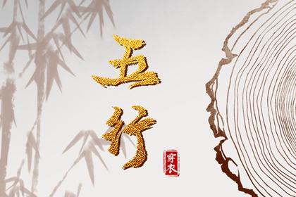 择吉老黄历 择吉黄历 开业择吉日